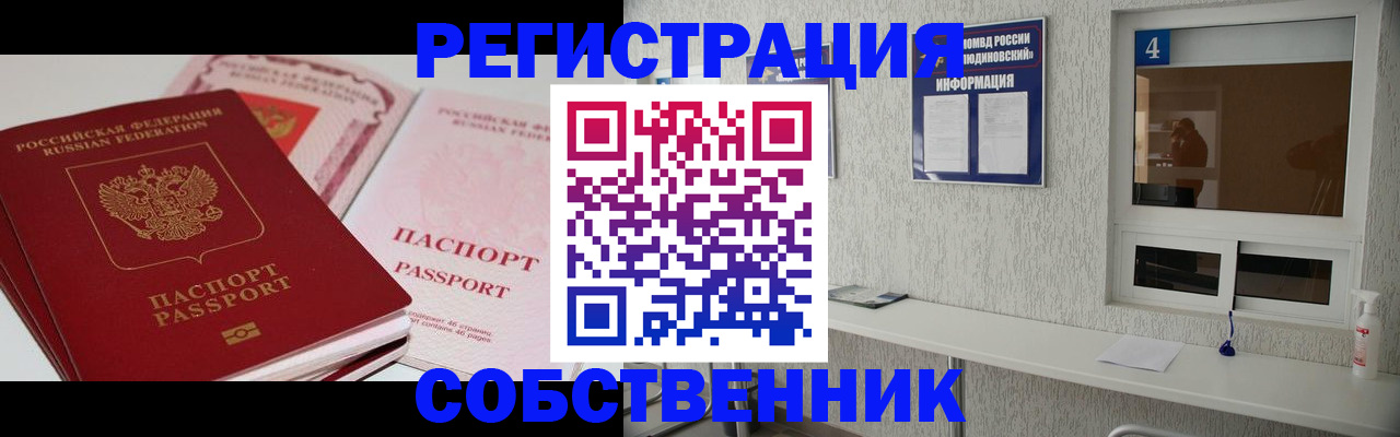 где прописаться в Красноуфимске