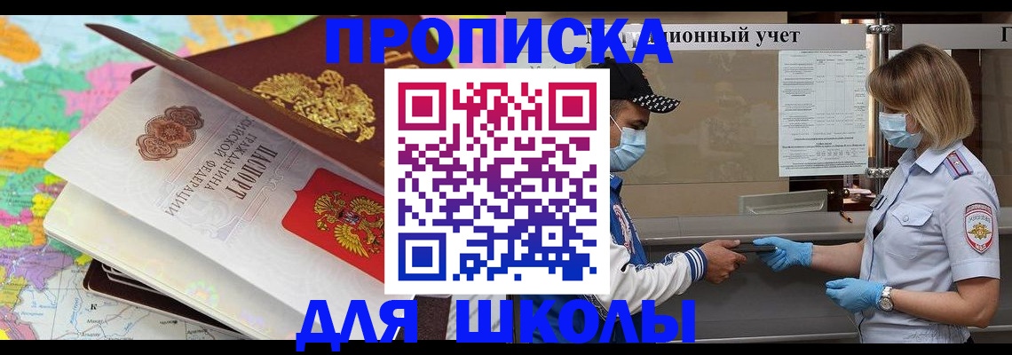 прописка для работы в Красноуфимске