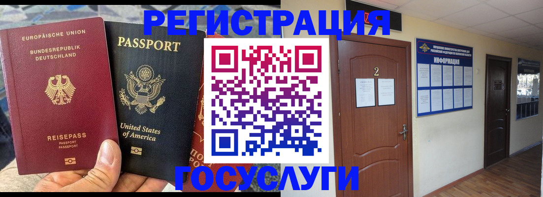 временная регистрация купить в Красноуфимске